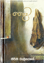දෛව
