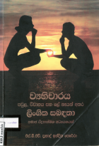 Local cover image