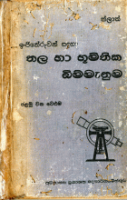 Local cover image