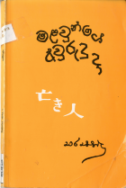 Local cover image
