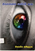 Local cover image