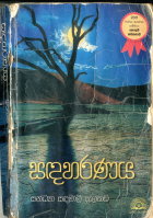 Local cover image
