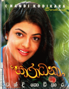 Local cover image